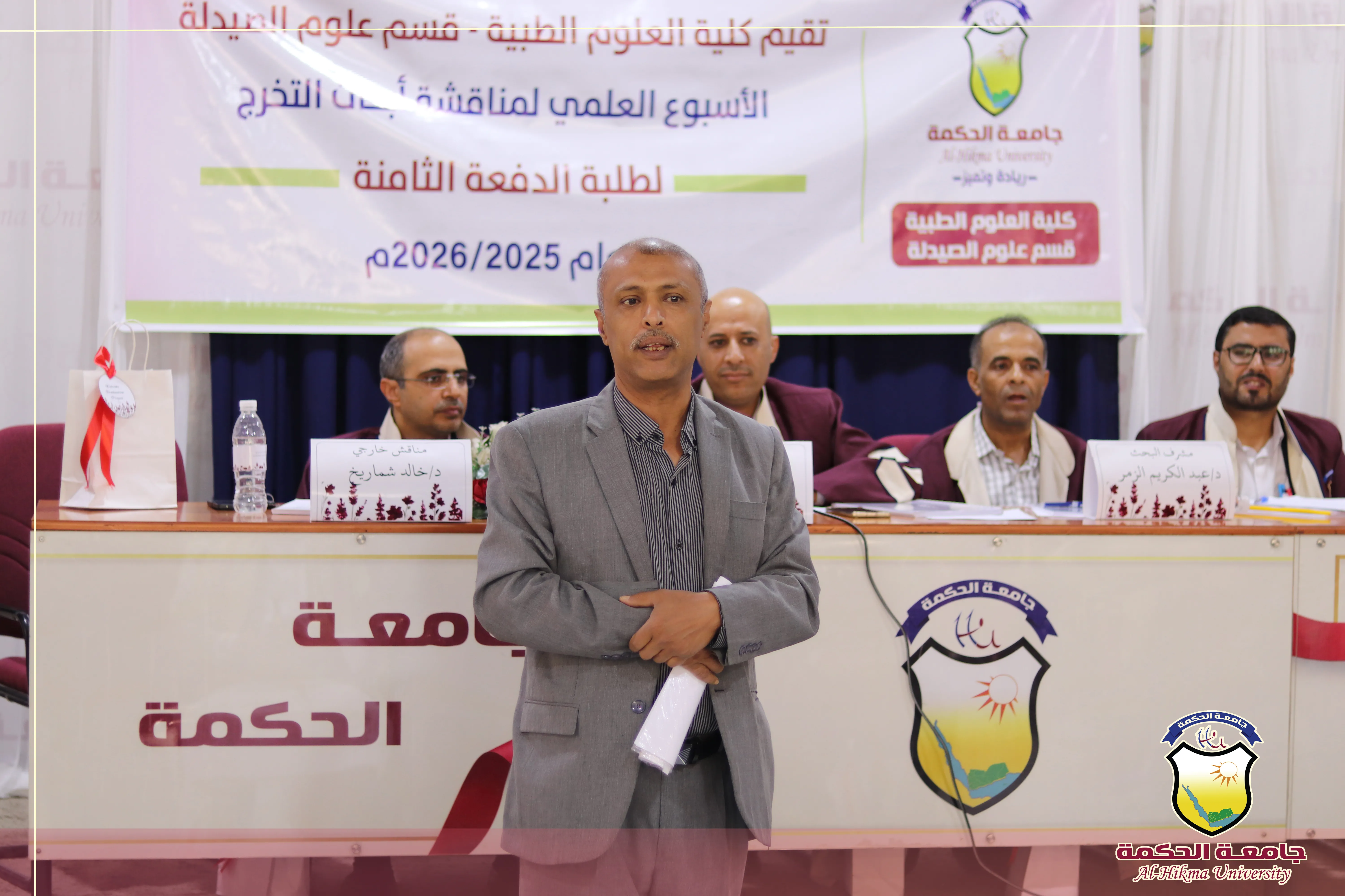 جامعة الحكمة - اليمن تفتتح الاسبوع العلمي لمناقشة أبحاث تخرّج طلبة الدفعة الثامنة من قسم علوم الصيدلة بكلية العلوم الطبية