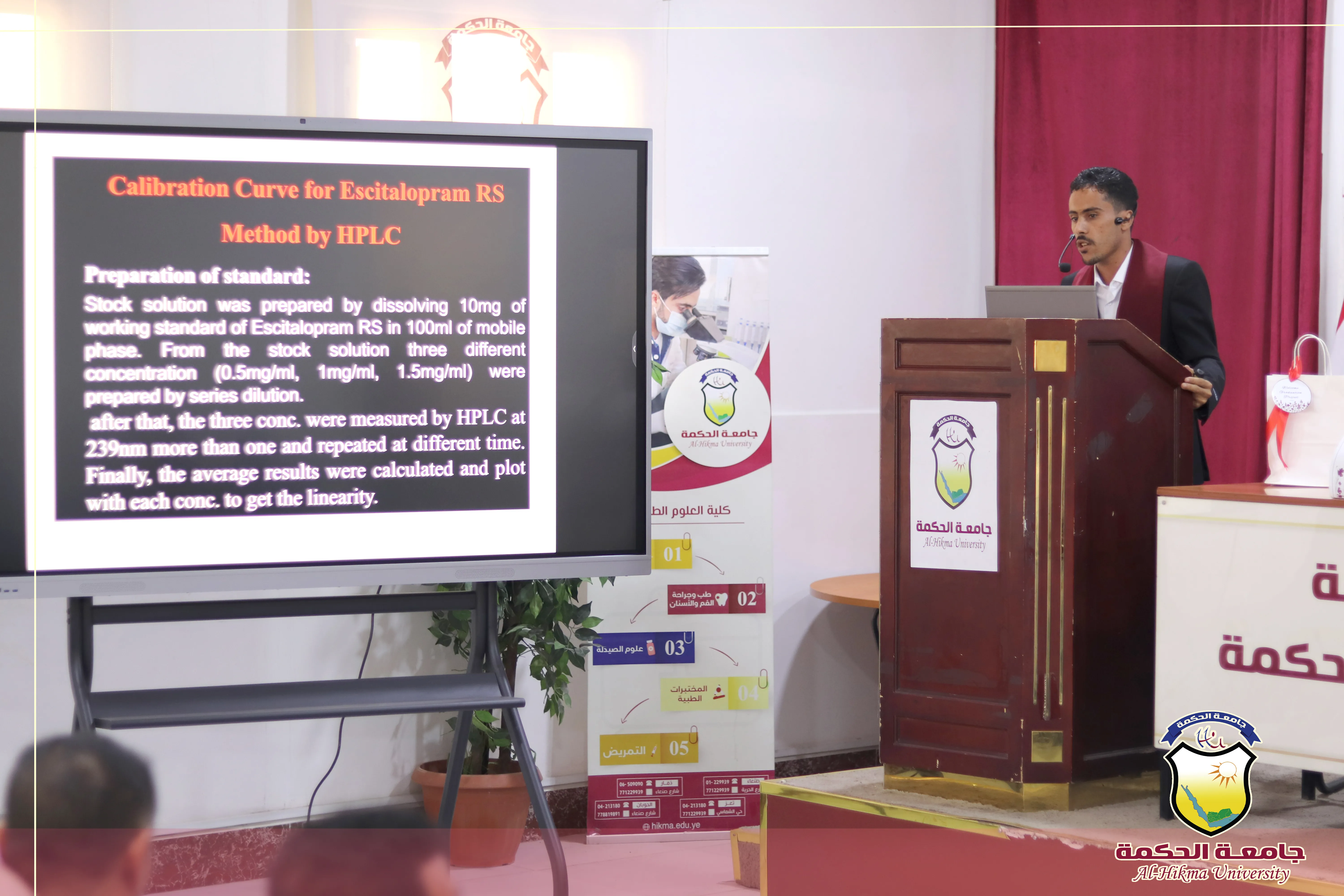 جامعة الحكمة - اليمن تفتتح الاسبوع العلمي لمناقشة أبحاث تخرّج طلبة الدفعة الثامنة من قسم علوم الصيدلة بكلية العلوم الطبية