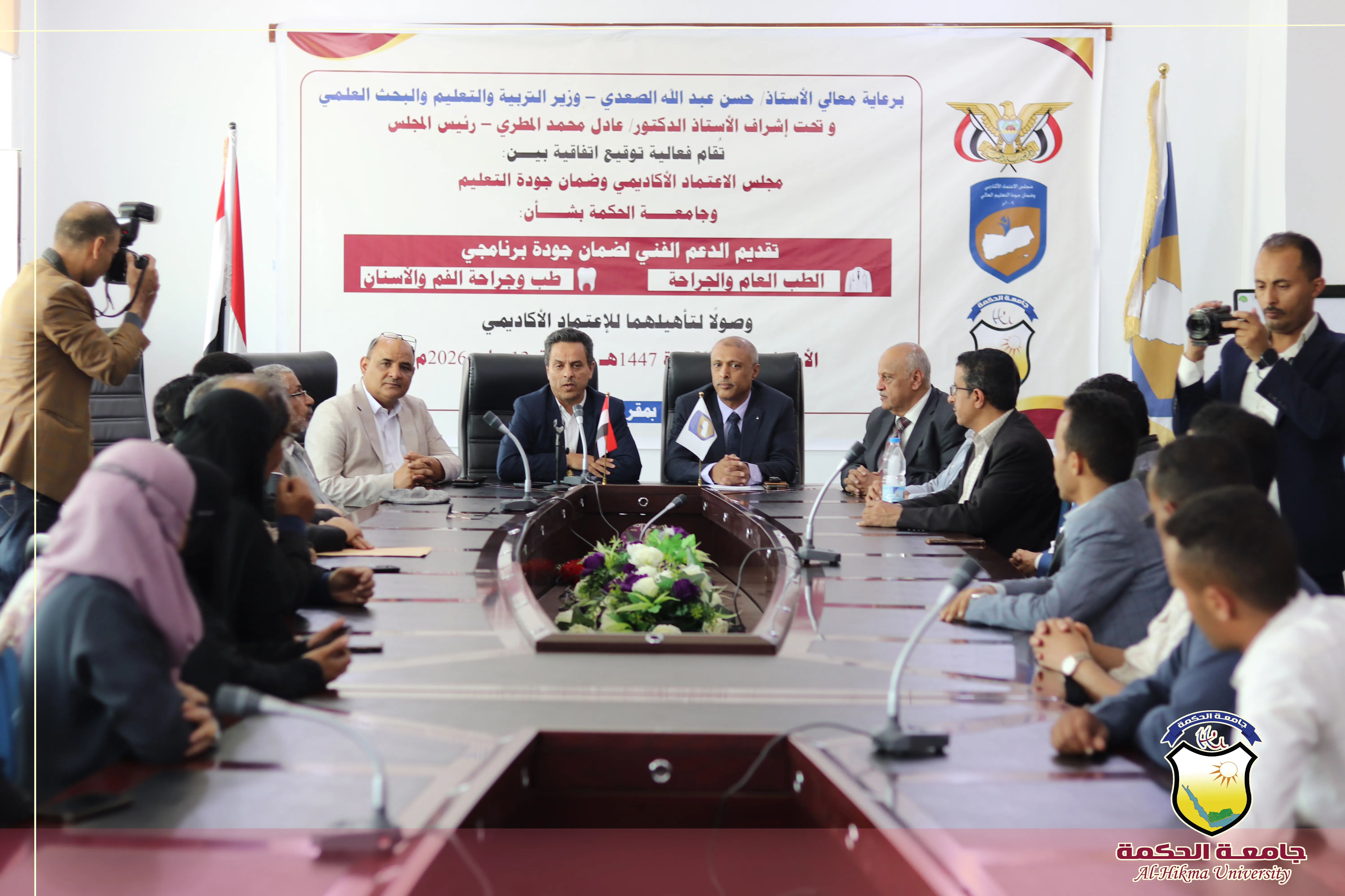 جامعة الحكمة تسلّم طلب اعتماد برنامجي الطب والجراحة وطب الأسنان لمجلس الاعتماد الأكاديمي وضمان جودة التعليم باليمن