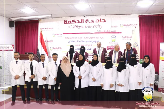 تأثير وسائل التواصل الاجتماعي على الصحة النفسية والتحصيل العلمي لطلاب الطب العام والجراحة بجامعة الحكمة، مدينة صنعاء، اليمن - طب و جراحة عامة - الدراسات والبحوث