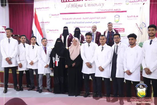 مدى انتشار متلازمة القولون العصبي والعوامل المرتبطة بها بين طلبة كلية الطب في جامعة الحكمة، مدينة صنعاء، اليمن - طب و جراحة عامة - الدراسات والبحوث