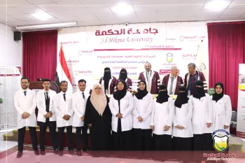 تأثير وسائل التواصل الاجتماعي على الصحة النفسية والتحصيل العلمي لطلاب الطب العام والجراحة بجامعة الحكمة، مدينة صنعاء، اليمن
