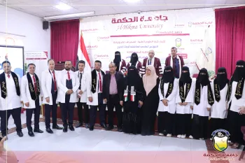 العلاقة بين الاستخدام العلاجي لمضادات الالتهاب غير الستيرويدية وقرحة المعدة لدى المرضى في المستشفى الجمهوري بصنعاء، اليمن